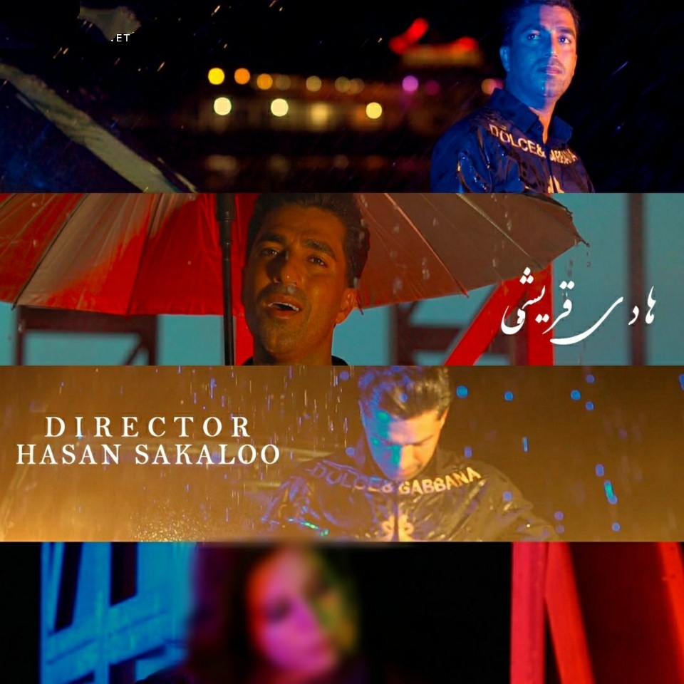 هادی قریشی غروب شهر بندرم